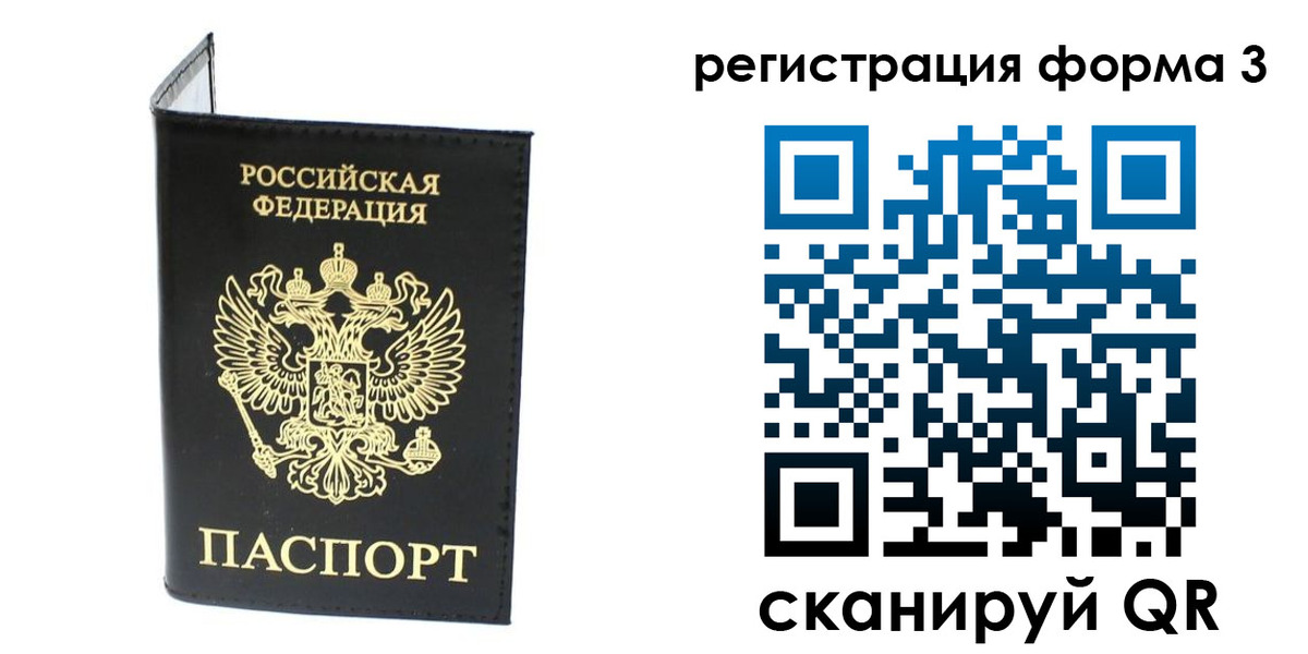 временная регистрация собственник в Чусовом