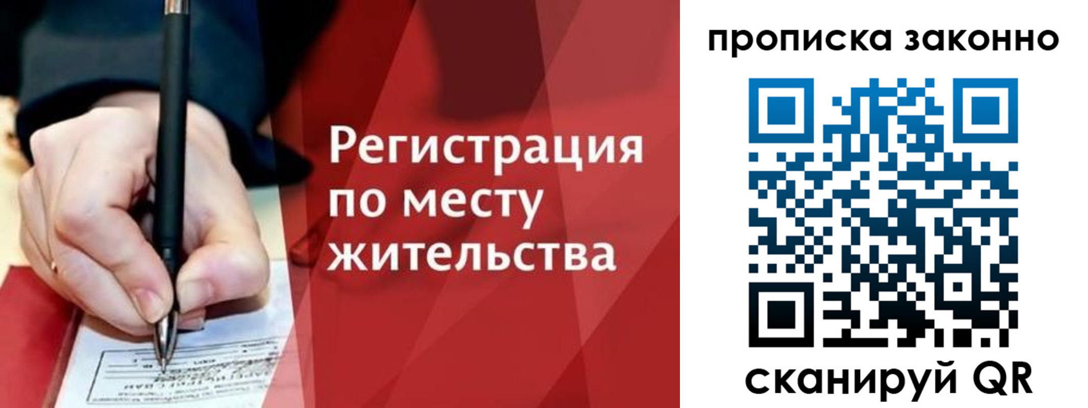 временная прописка в Чусовом