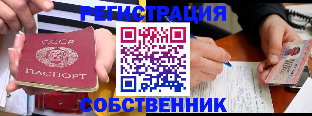 прописка ребенка в Чусовом
