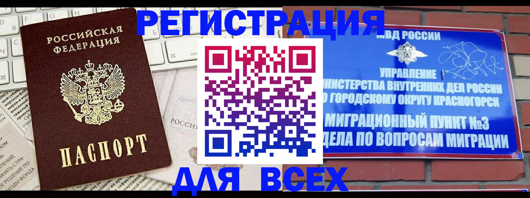 где прописаться в Чусовом