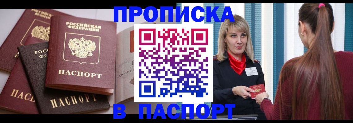временная регистрация в Чусовом