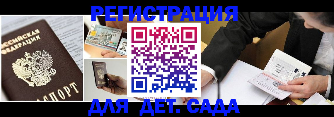 прописка регистрация в Чусовом