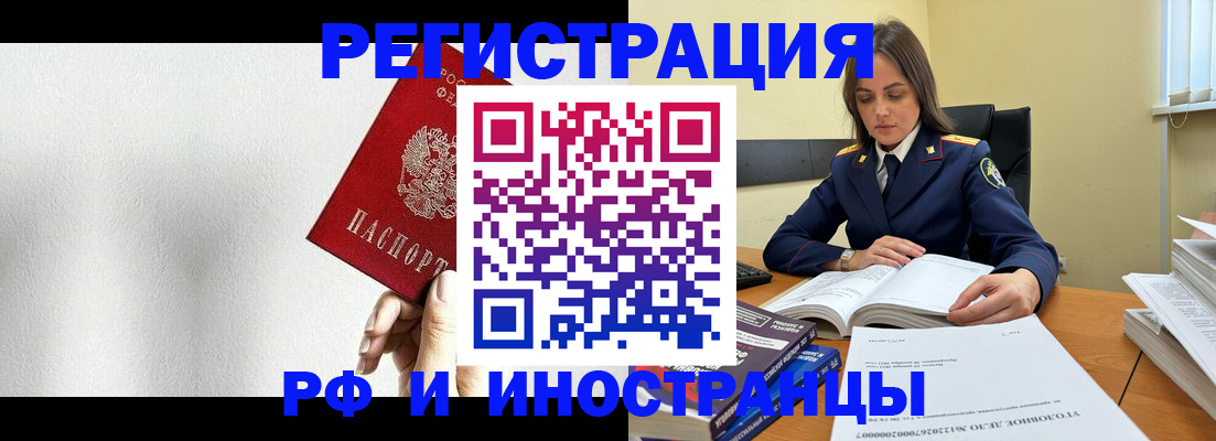 прописка для кредита в Чусовом