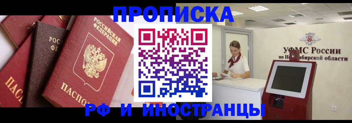 прописка для военкомата в Чусовом