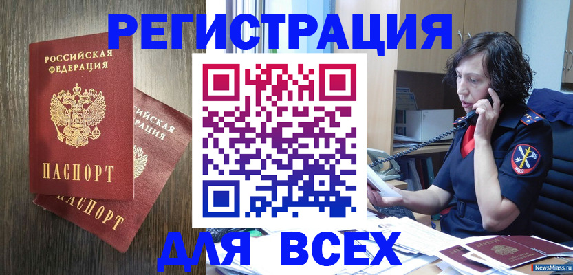 прописка для кредита в Чусовом