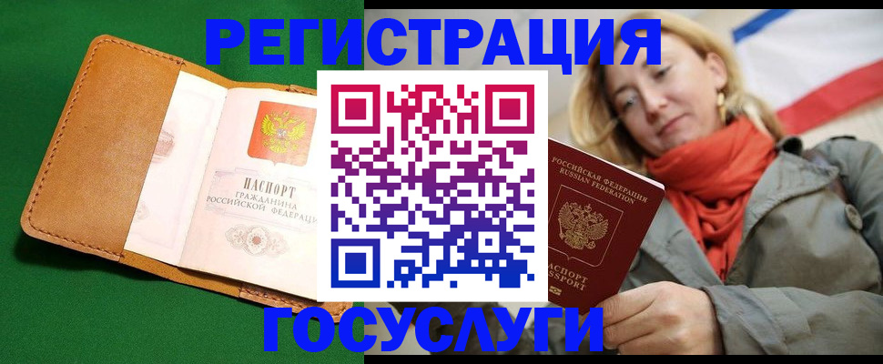 прописка регистрация в Чусовом