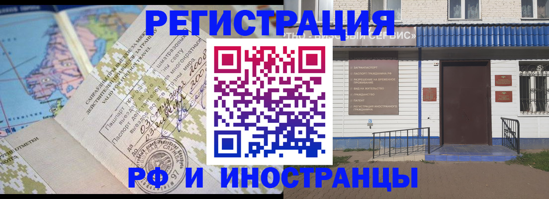 прописка ребенка в Чусовом
