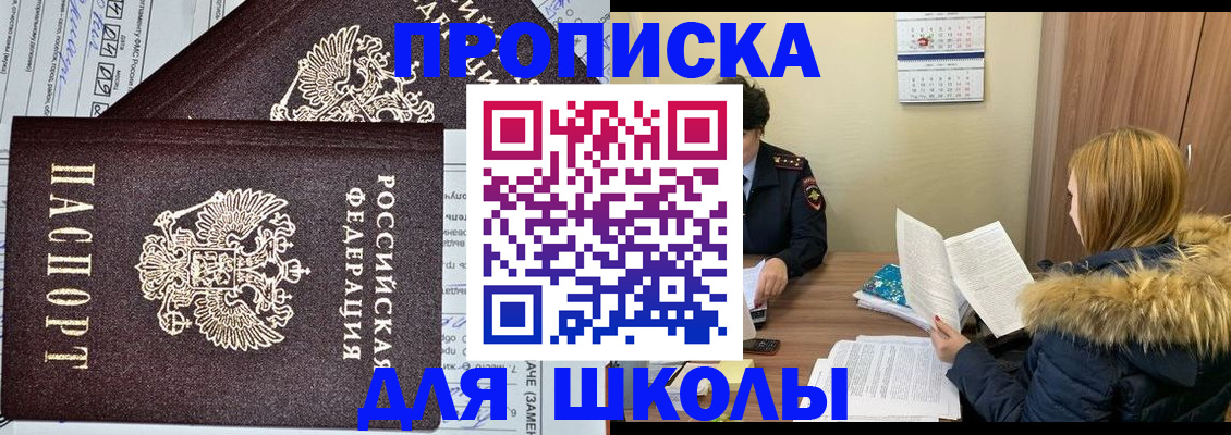 регистрация для дет. сада в Чусовом