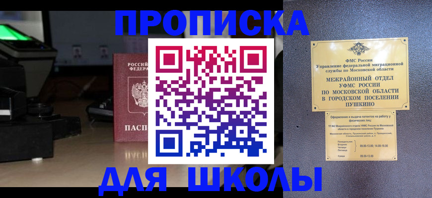 временная регистрация для всех в Чусовом