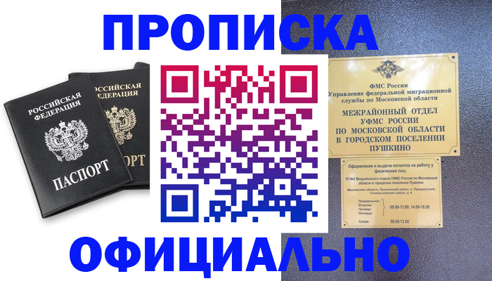 миграционный учет в Чусовом