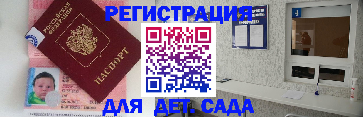 купить прописку в Чусовом