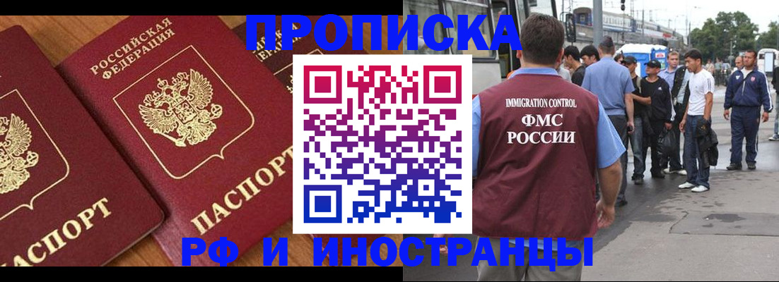 временная регистрация собственник в Чусовом