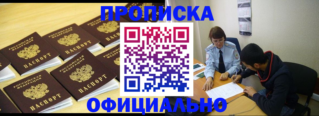временная регистрация адрес в Чусовом