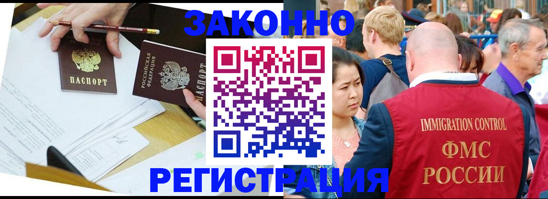 временная регистрация недорого в Чусовом