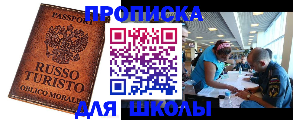регистрация для дет. сада в Чусовом